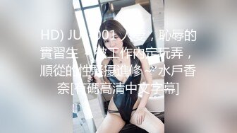 HD) JUL-001 人妻，恥辱的實習生 ～被工作內定玩弄，順從的性騷擾進修～ 水戶香奈[有碼高清中文字幕]