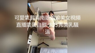 可愛氣質越南眼鏡娘美女視頻直播震蛋自慰 大方秀美乳騷逼