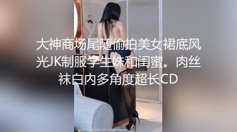 商场女厕全景 偷拍穿着羽绒服美女的馒头B