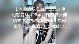 〖JVID稀缺绝版〗极品女神幻想崩坏『神乐』棒球衣女神骑乘 极致妖娆 极薄码初次微露第三点 高清1080P原版无水印