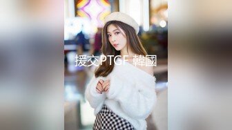 援交PTGF 韓國