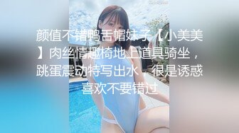 颜值不错鸭舌帽妹子【小美美】肉丝情趣椅地上道具骑坐，跳蛋震动特写出水，很是诱惑喜欢不要错过