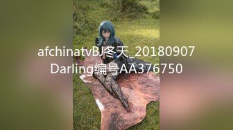 afchinatvBJ冬天_20180907Darling编号AA376750