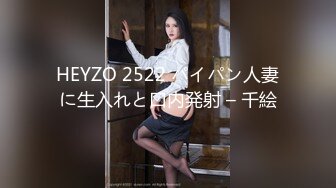 HEYZO 2522 パイパン人妻に生入れと口内発射 – 千絵