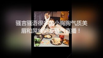 骚言骚语很多的小胸胸气质美眉和屌丝男友骚气直播！