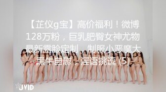 【芷仪g宝】高价福利！微博128万粉，巨乳肥臀女神尤物最新露脸定制，制服小恶魔大黑牛自慰，淫语挑逗 (5)