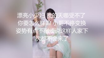 漂亮小少妇 我的天哪受不了 你要怎么样嘛 小哥不停变换姿势有点不耐烦说这样人家下次都不会来了