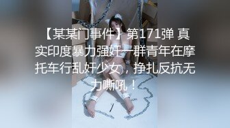 【某某门事件】第171弹 真实印度暴力强奸一群青年在摩托车行乱奸少女，挣扎反抗无力嘶吼！