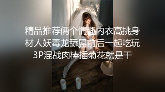 精品推荐俩个情趣内衣高挑身材人妖毒龙舔屌前后一起吃玩3P混战肉棒插菊花就是干