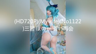 (HD720P)(Mywife)(No1122)三苫 ほのか 蒼い再会