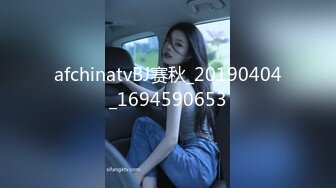 afchinatvBJ赛秋_20190404_1694590653