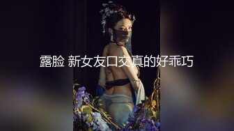 露脸 新女友口交真的好乖巧