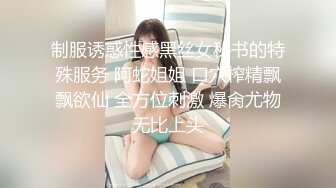 制服诱惑性感黑丝女秘书的特殊服务 阿蛇姐姐 口穴榨精飘飘欲仙 全方位刺激 爆肏尤物无比上头