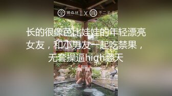 长的很像芭比娃娃的年轻漂亮女友，和小男友一起吃禁果，无套操逼high翻天