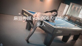 麻豆传媒 vns-006 空姐的婆家人