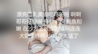 漂亮巨乳美眉吃鸡啪啪 啊啊哥哥好舒服 身材丰腴 鲍鱼粉嫩 在沙发上被操的骚叫连连 大奶子哗哗 小哥哥太猛了