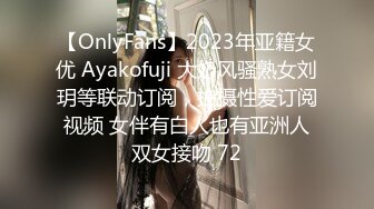 【OnlyFans】2023年亚籍女优 Ayakofuji 大奶风骚熟女刘玥等联动订阅，拍摄性爱订阅视频 女伴有白人也有亚洲人双女接吻 72